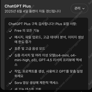 챗지피티 플러스 파티원 구해요