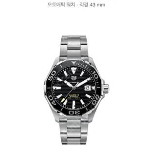 태그호이어 아쿠아레이서 스트랩+디버클 판매합니다.