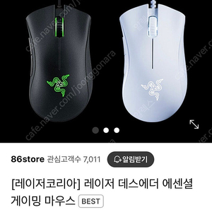 (미개봉 새제품) 레이저코리아 데스에더 에센셜 게이밍 마우스