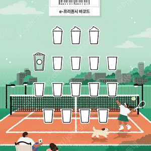 스타벅스 프리퀀시 일반 1개 팔아요.