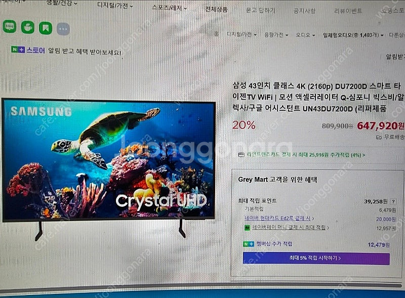 삼성 43인치 클래스 4K DU7200D 스마트타이젠 ...--2