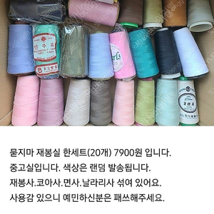 묻지마 재봉실 미싱실 홈패션지퍼