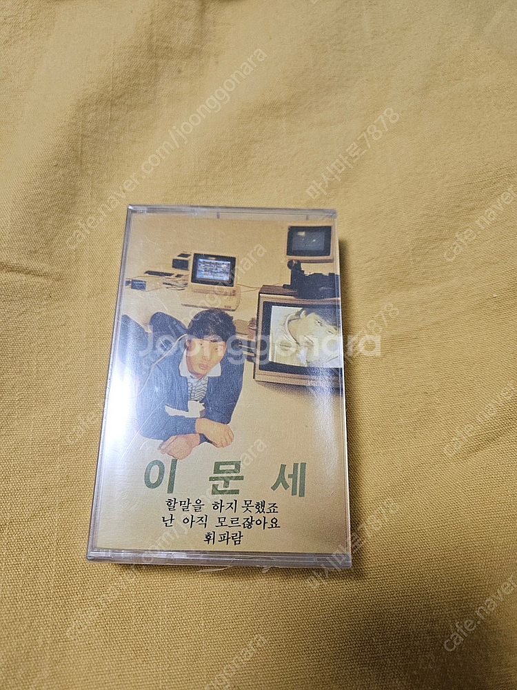 이문세 3집 미개봉 테이프--0