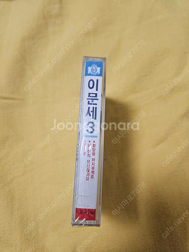 이문세 3집 미개봉 테이프--2