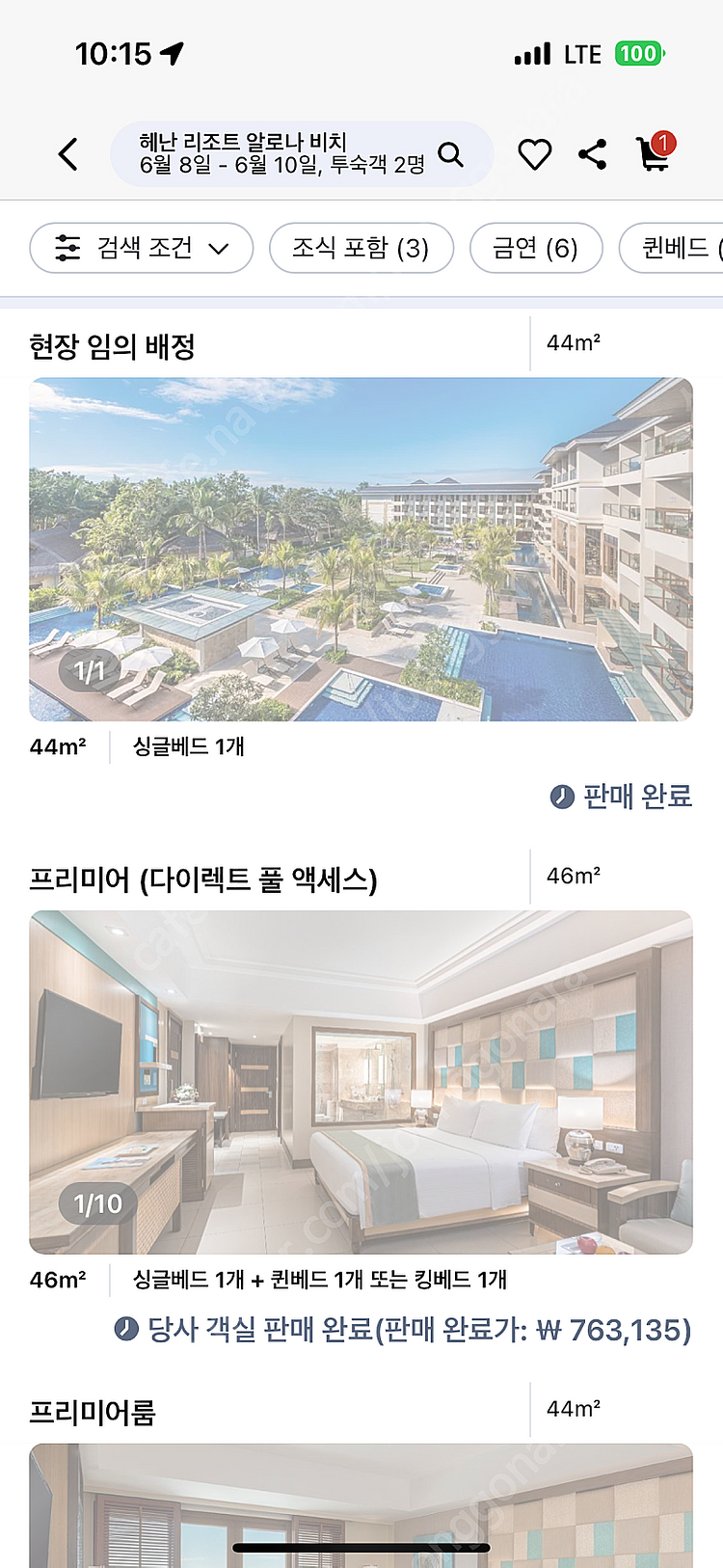 보홀 헤난 알로나 풀억세스룸. 2박 양도6/8~10--1