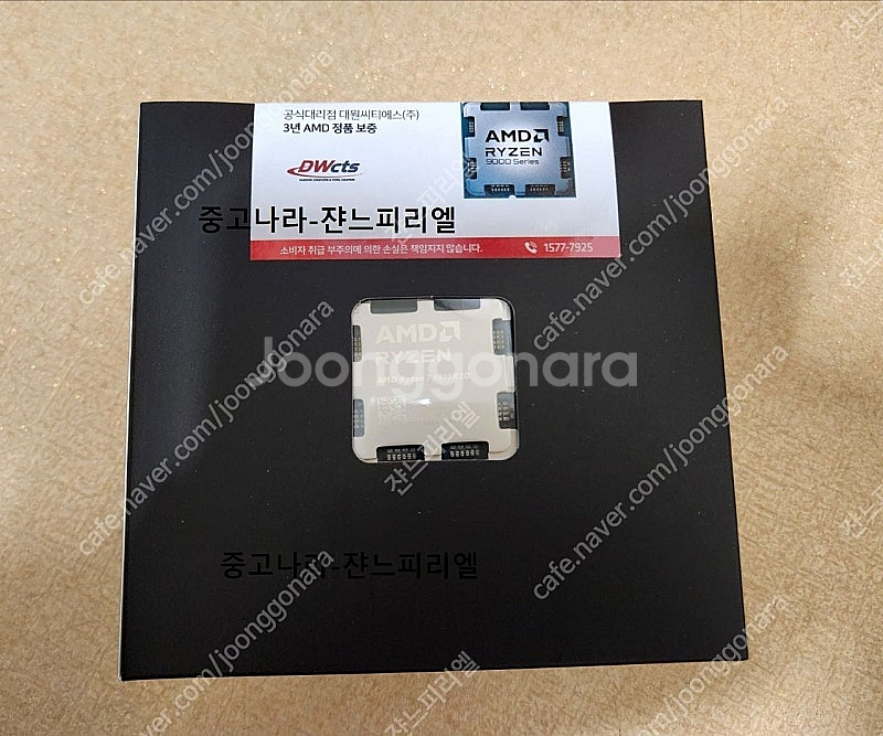 [미개봉] AMD 9800x3d 팝니다.--0
