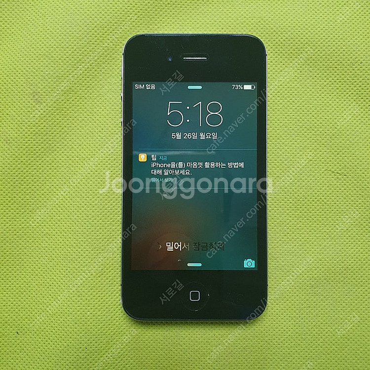아이폰 S4--0