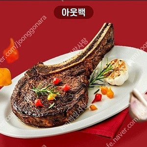 아웃백 20%할인쿠폰
