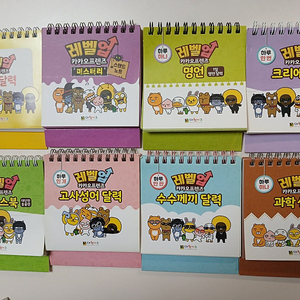 레벨업카카오프렌즈8권+부록8