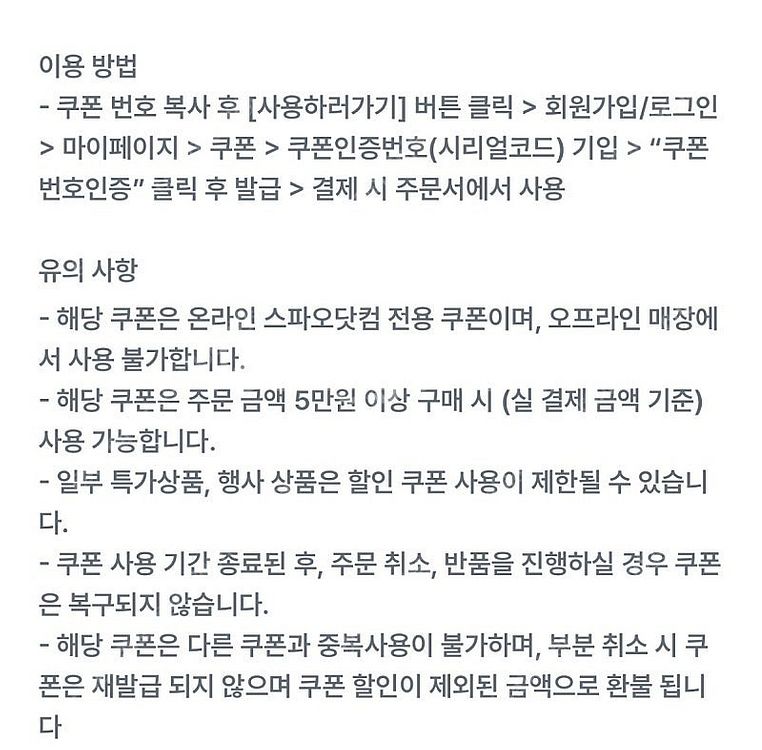 스파오 2만원 할인 쿠폰 / 1,000원--1