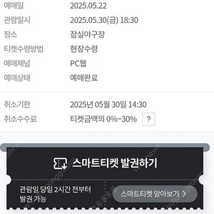 5월 30일 LG 삼성 3루 네이비 앞통로 2연석