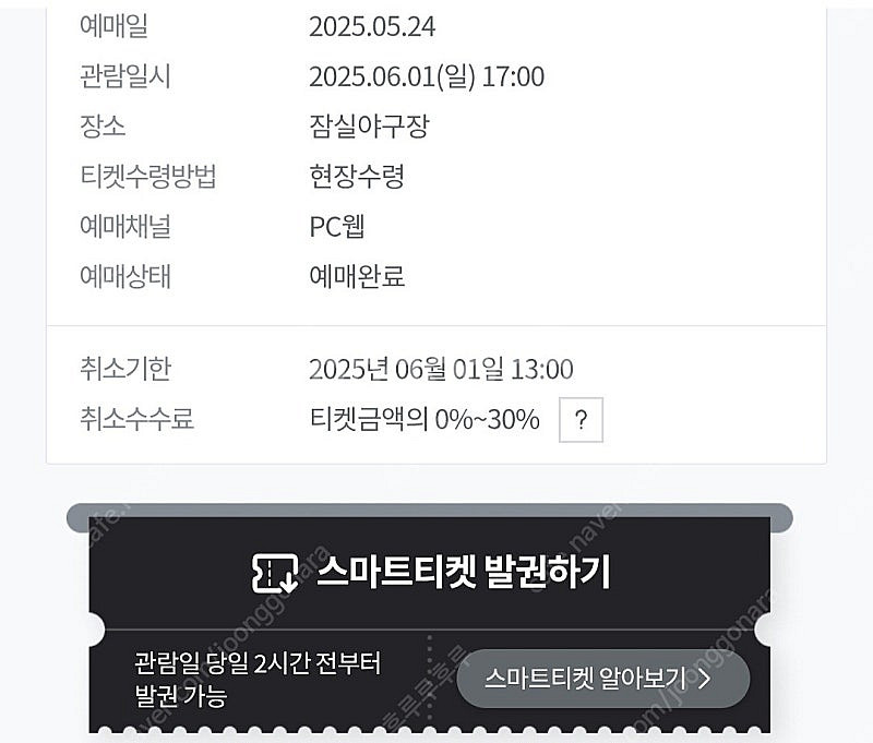 6월 1일 LG 삼성 3루 네이비 앞통로 2연석--0