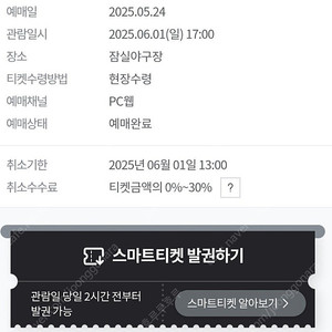 6월 1일 LG 삼성 3루 네이비 앞통로 2연석