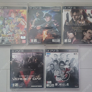 [PS3 중고] 드래곤볼Z 배틀오브Z, 바이오 하자드5 얼터너티브 에디션, 바이오 하자드 리바이벌 셀렉션, 아머드코어 버딕트데이, 용과 같이5 팝니다.