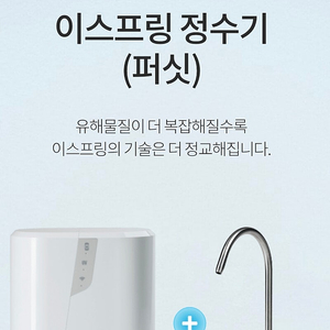 급매)암웨이 정수기 신형