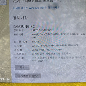 삼성 노트북 T900X3L-K35M 부품용