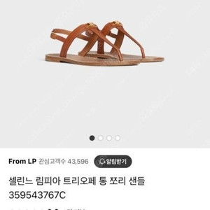 셀린느 림피아 트리오페 샌들 팝니다 [가격다운]