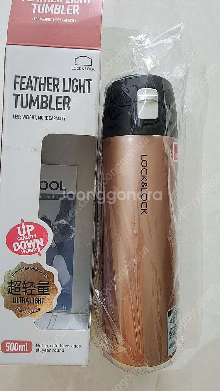 락앤락텀블러500ml,새거--0