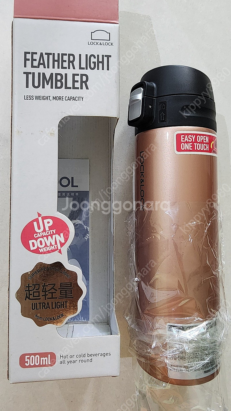 락앤락텀블러500ml,새거--1