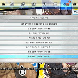 [그랑블루판타지버서스 라이징 특전코드] 루시퍼 2B 베인 베아트릭스 베르수시아 비카라 산달폰