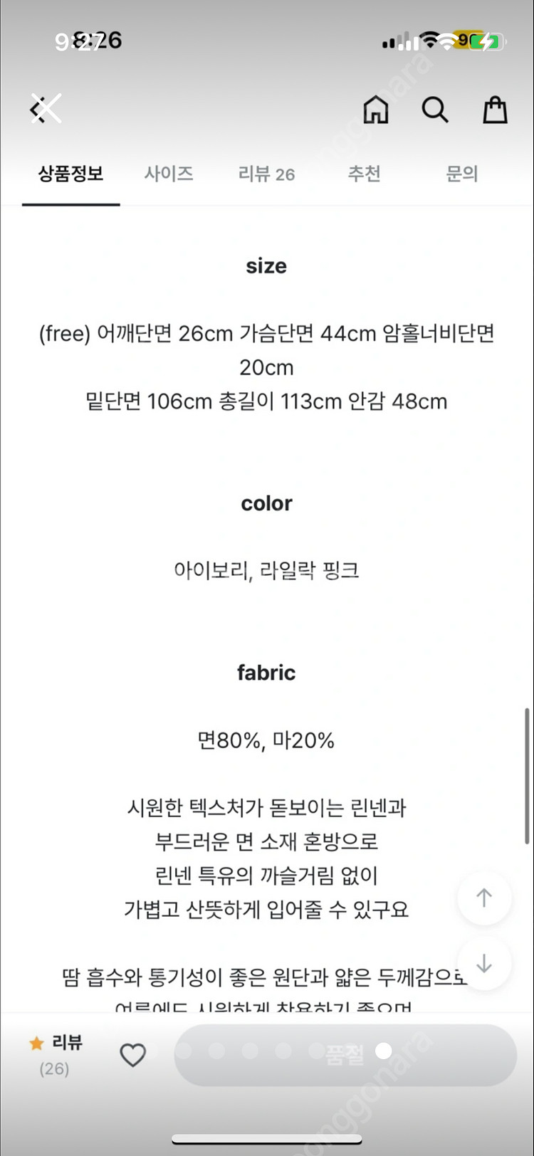 무무 린넨 핑크 원피스. 프리사이즈. 한섬 마인 타임 ...--8