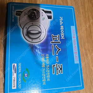 가스타이머 피스존