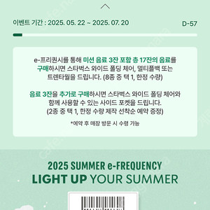 스타벅스 프리퀀시 완성본/1세트있어요