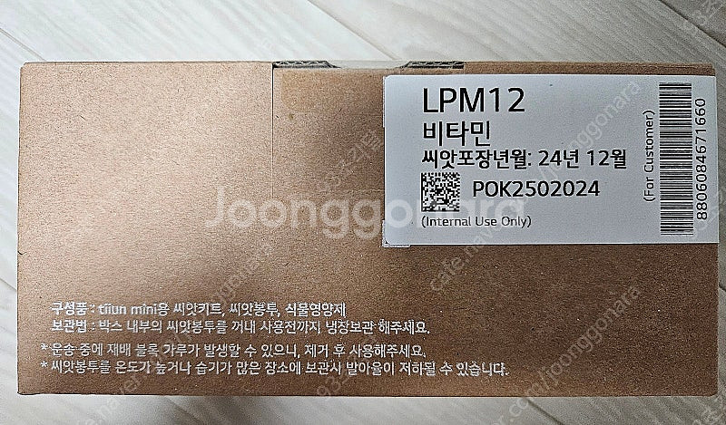 LG 틔운 미니 식물재배기 베이지 L023P1 미개봉 ...--2