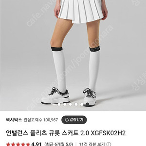 무료배송 ㅡ 젝시믹스 테니스스커트