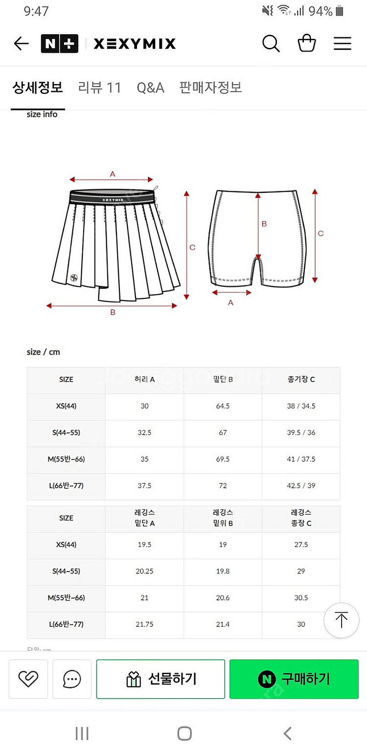 무료배송 ㅡ 젝시믹스 테니스스커트--2