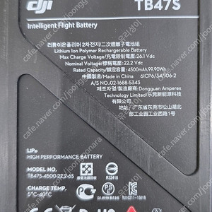 dji tb47s 배터리 15개 일괄 5만원