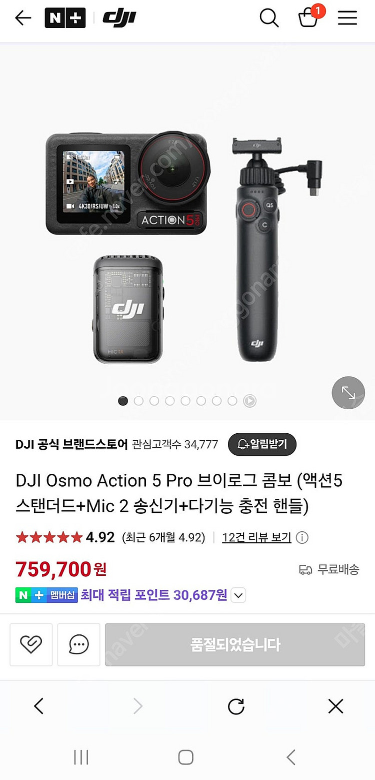 DJI Osmo Action 5 Pro 브이로그 콤보--1