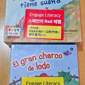 수퍼맘 캡스톤 인게이지 스페인어 풀세트