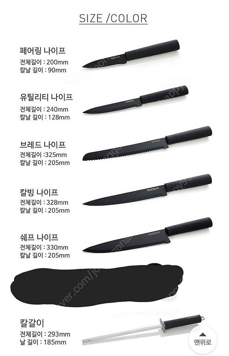 퀸나 QUEENAR 디센트 칼블럭 7종 세트...주방 ...--4