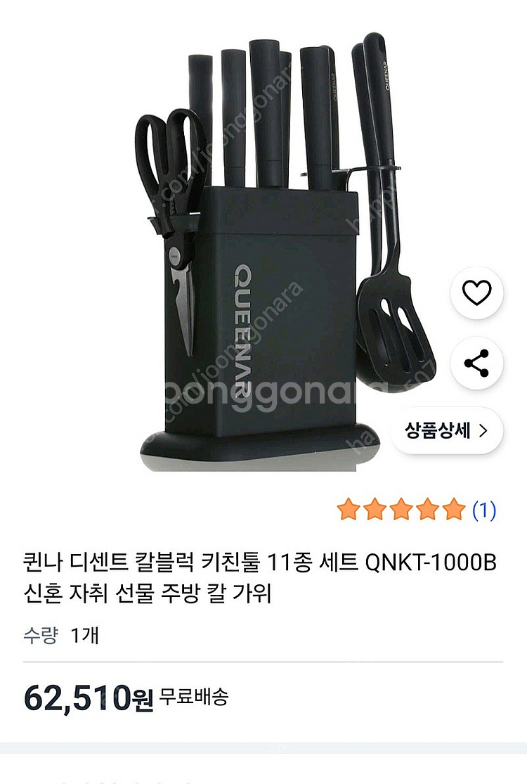 퀸나 QUEENAR 디센트 칼블럭 7종 세트...주방 ...--6