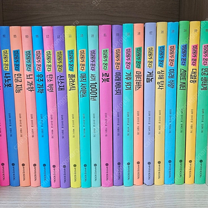 미래가온다 과학 20권