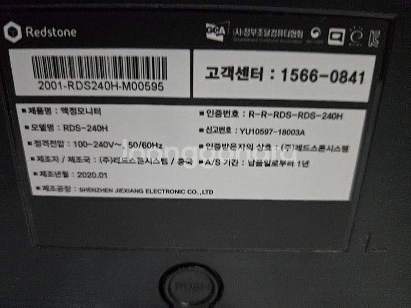 24인치 모니터 2대--4