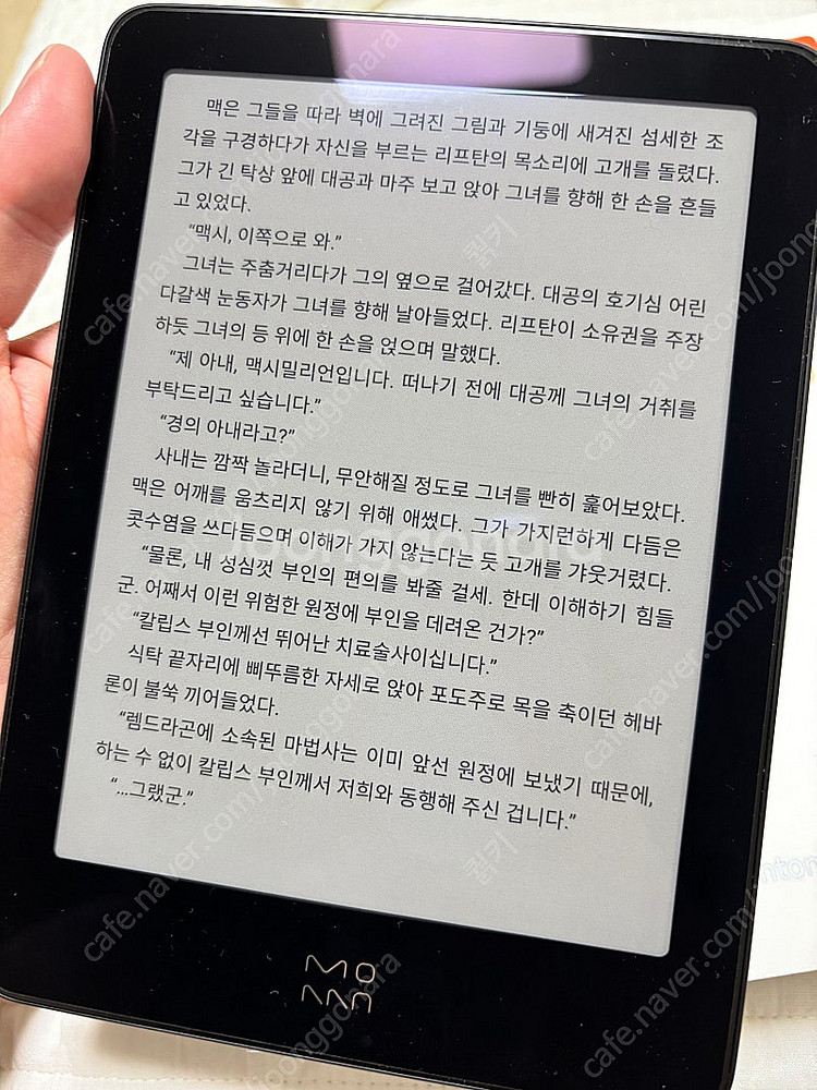 알라딘 정발 컬러 이북리더기 모안 팬톤6 팝니다--1