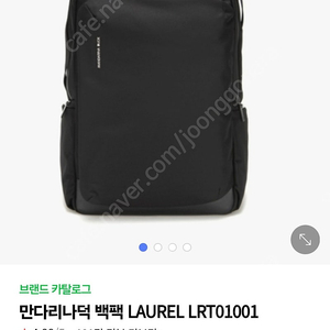 만다리나덕 LAUREL 백팩 (상태 S급)