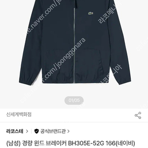 라코스테 경량 윈드브레이커 블루종 95~100