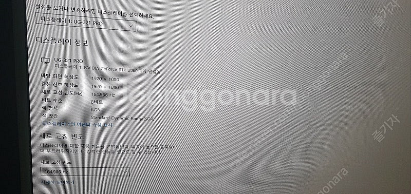 32인치 리얼165HZ 게이밍 모니터 강화유리--2