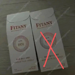 피타니 화이톤 플러스 로젠지 글루타치온