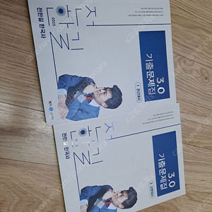 한국사 기출 핵지총