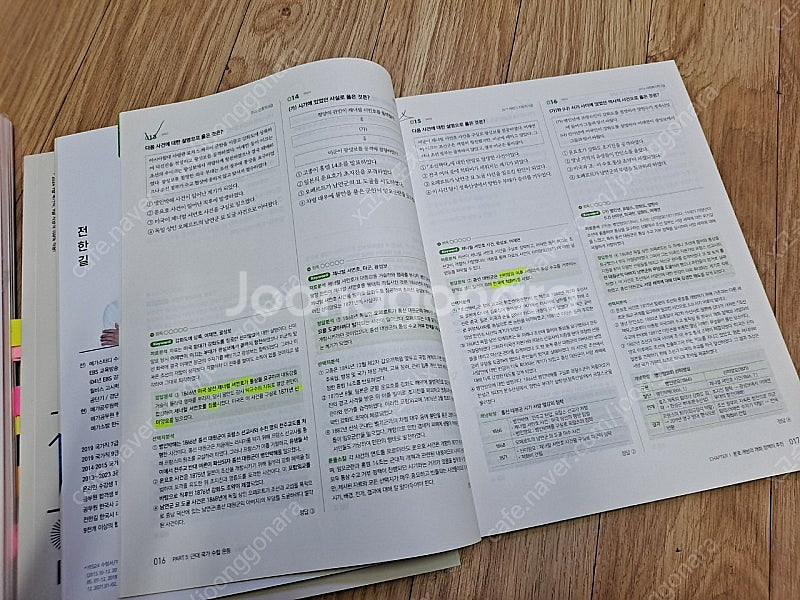 한국사 기출 핵지총--1