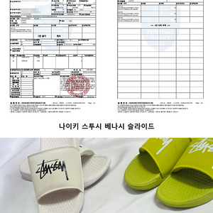 나이키X스투시 베나시 슬라이드 슬리퍼(24년도미국직수입제품)