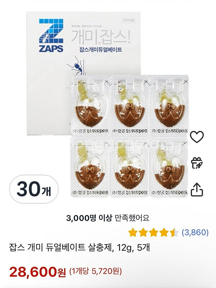 잡스 개미 듀얼베이트 살충제 (미개봉)--0