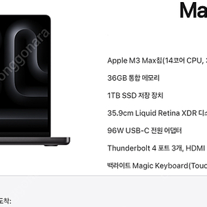 맥북프로 14인치 M3 MAX 36G 1TB 스페이스 블랙 팝니다~