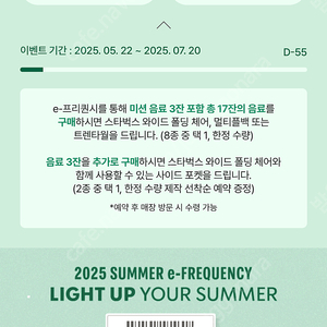 프리퀀시 미션3개 일반4개로 교환