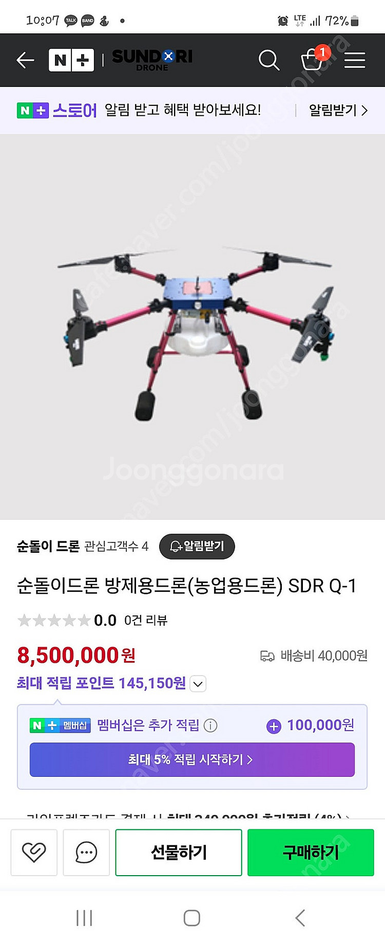 순돌이드론 SDR Q-1--0