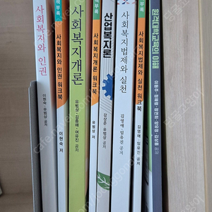 방송대 사회복지학과 교재